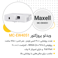 ویدئو پروژکتور MC-EW4051