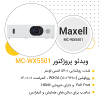 ویدئو پروژکتور MC-EW5501